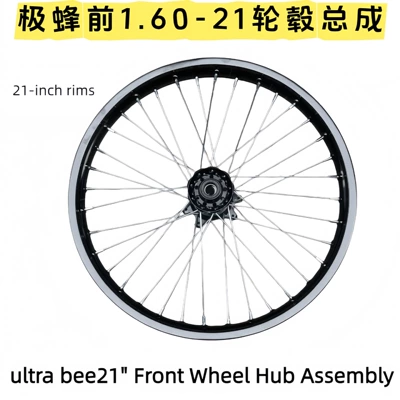 Ultra Bee front modified 1.60-21 Motorcycle wheel hub