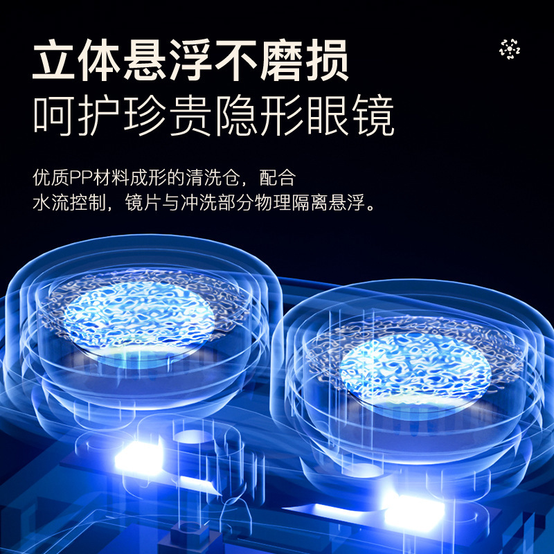 隐形眼镜清洗器充电式美瞳盒自动清洗美瞳隐形眼镜眼镜清洗机跨境|undefined
