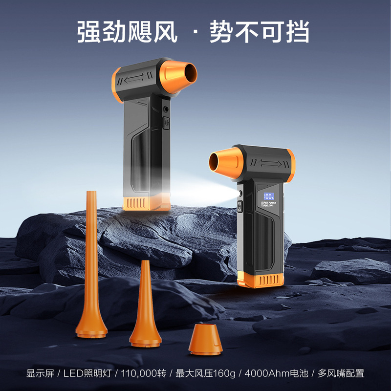 2025年9月新款暴力风扇吹尘器涡轮风扇手持便携式迷你除尘器|undefined