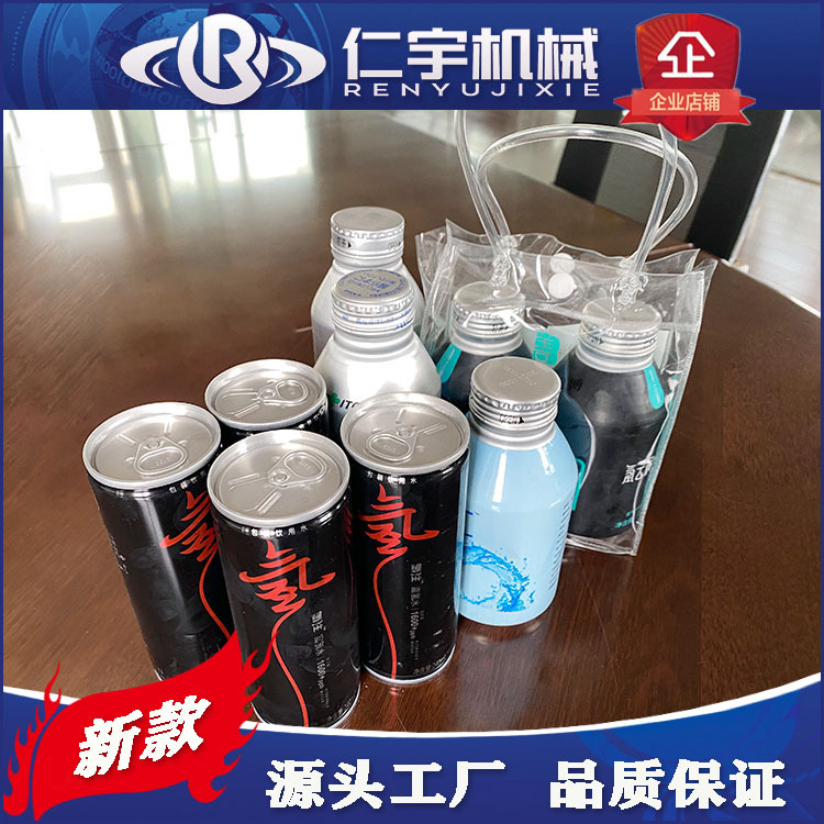 迷你小型含气饮料生产线设备易拉罐啤酒灌装机铝罐液体灌装设备