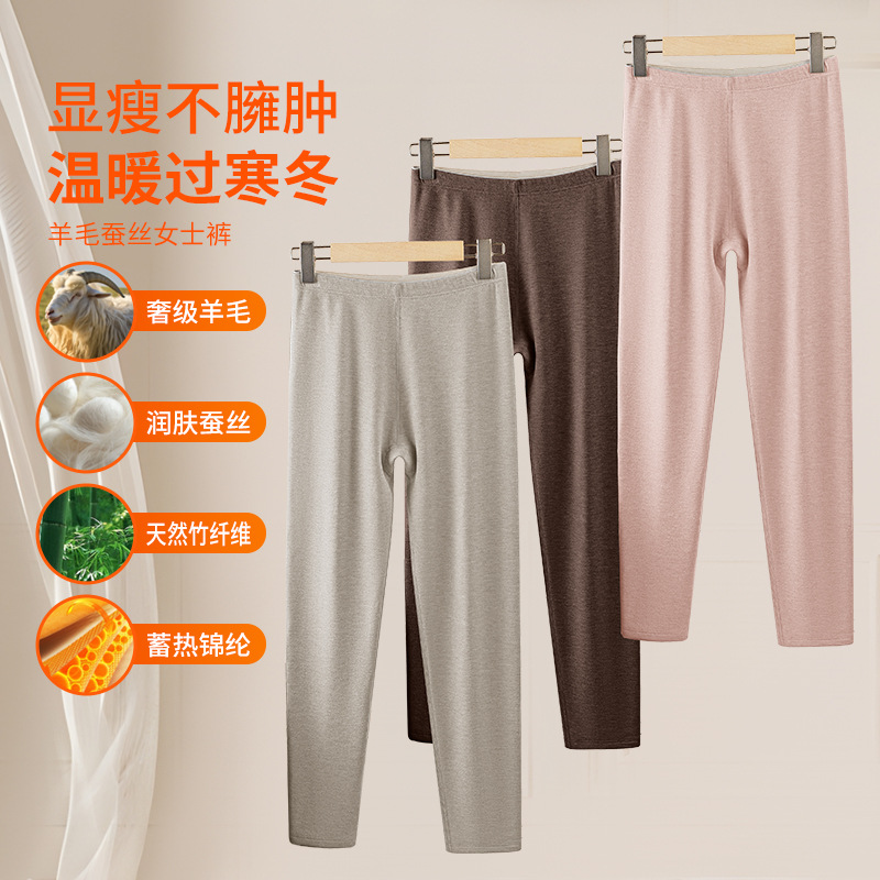 [Contiene seda] Pantalones térmicos sin costuras de lana para mujer transfronterizos de otoño e invierno más leggings de color sólido engrosados de terciopelo en stock