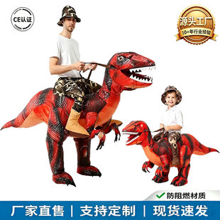 Inflatable dinosaur, funny interactive suit, halloween, cosplay, for children and parents