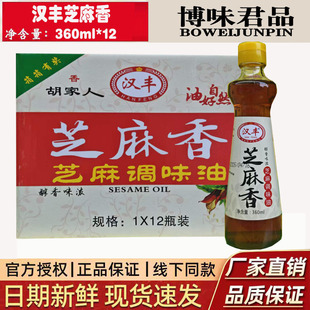 ֥������360ml�{����Сƿ���Û������{ζʳ����֥�����������l
