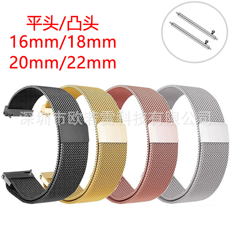 16mm, 18mm, 20mm, 22mm gradient Milanese convex head flat head magnetic loop stainless steel watch band