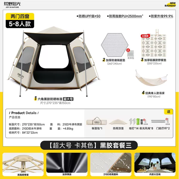 Model [vinyl sunscreen] + moisture-proof mat + picnic mat + hammock
