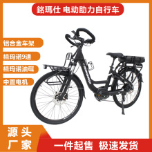 批发26寸电动助力自行车轻便休闲健身郊游车山地变速电动代步车
