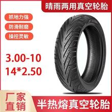 늄�܇���̥3.00-10�����14*250/60/100-10�ˌӷ�����ĥ̥