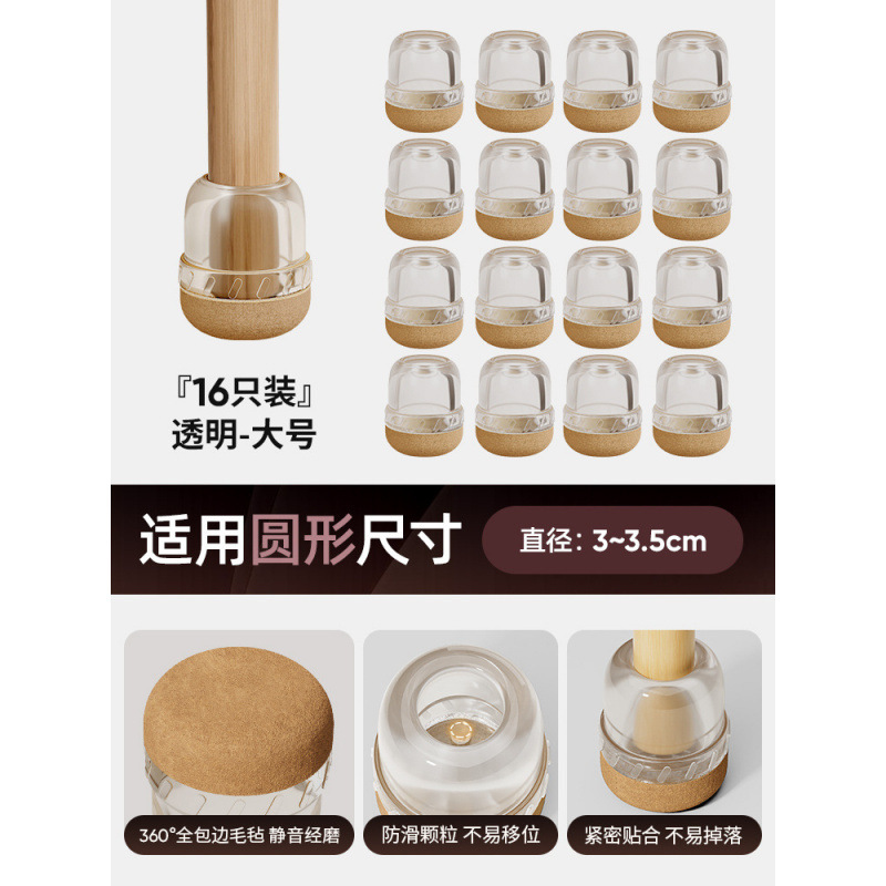 椅子サイレントフットパッドテーブルと椅子保護カバー滑り止めテーブル脚パッド耐摩耗性テーブル脚脚カバー保護パッドスツール脚と足カバー|undefined