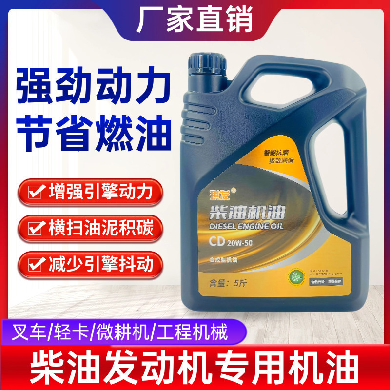 Other – Diesel Engine Oil Diesel Engine Oil - 5kg-four-seasons-diesel-engine-oil-default