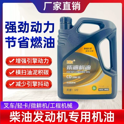 Diesel engine oil, agricultural diesel Diesel Engine Oil - 25kg-four-seasons-diesel-engine-oil-default-item