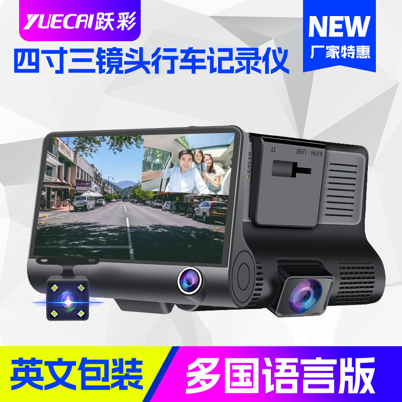 Three-way three-lens driving recorder car front car car HD 1080P wide-angle reversing image