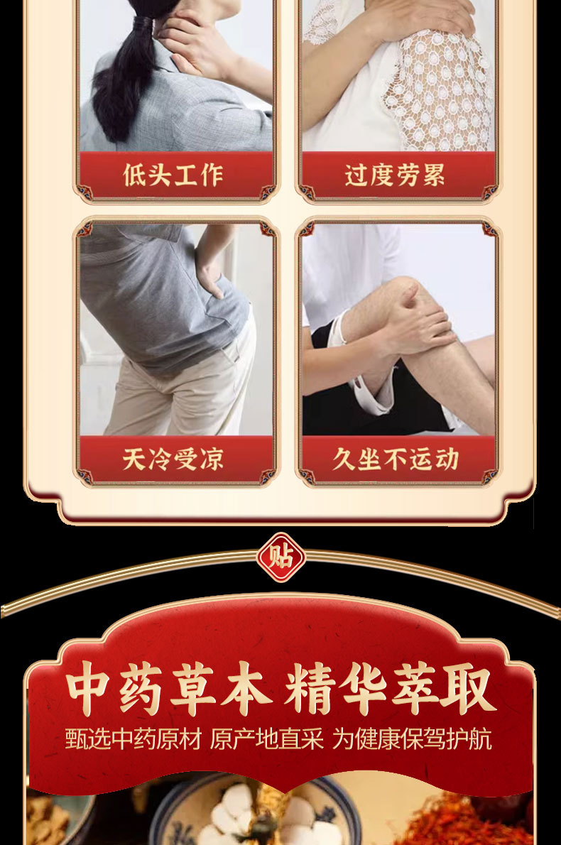 Miao Cao Bai Tong Gao Far Infrared Herbal Pain Relief Patch 6 Patches Per Box in use