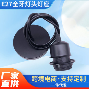 E27ȫ�����^���������� ������Є���DIY�Ғ�ʽ�������