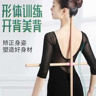 Yoga Stick Wooden Stick Solid Wood Body Stick for Correcting Hunchback Posture Shaping Children's Posture Correction Shoulder Opening Upright Standing Posture Cross