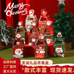 圣诞节礼盒苹果盒平安夜包装盒创意糖果盒圣诞手提礼品盒批发礼物