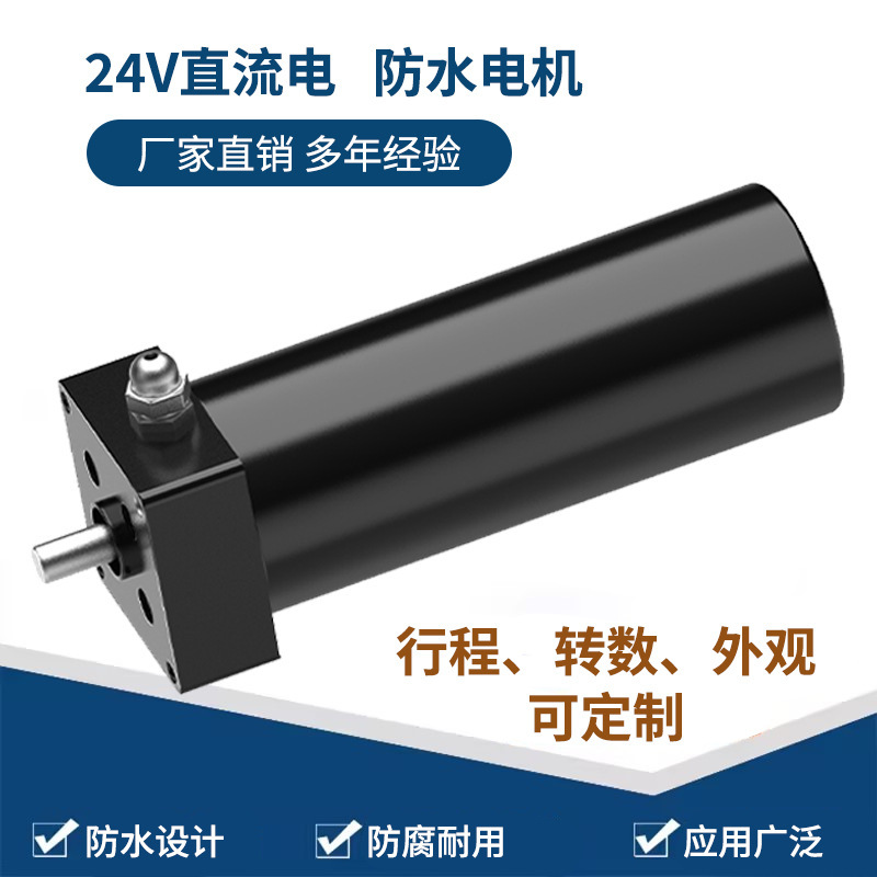 Factory Direct Sales Ip67 Protection Dc Waterproof Motor, Special Motor for Fire-Fighting Water Cannons, Dc Waterproof Motor