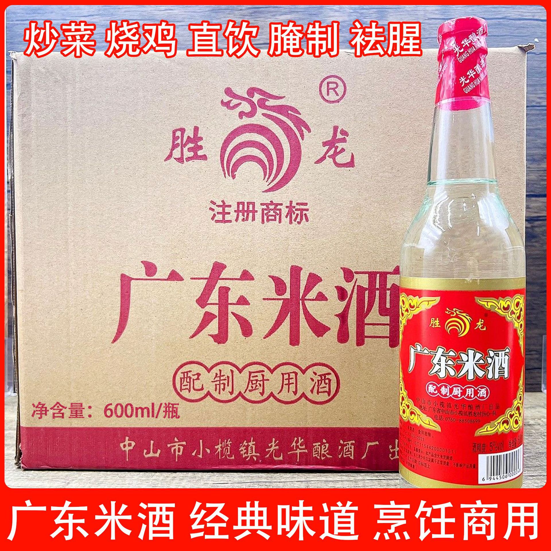 正宗广东米酒600ml*12瓶商用米香型炒菜低度白酒正品烹饪料酒瓶装