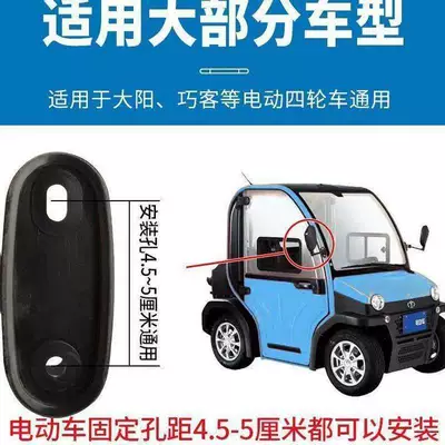 Side Mirrors, Electric Vehicle Accessories, Other Electric Vehicle Accessories