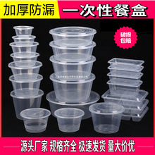 一次性碗打包盒外卖圆形加厚快餐盒商用透明带盖汤面粥PP塑料批发