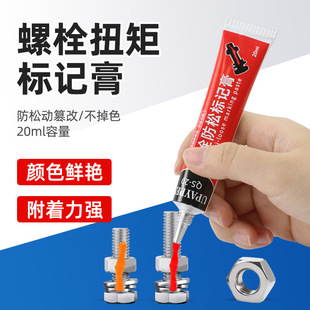 ��ɫQS-20��˨���ɘ�ӛ���ݽzŤ�ؘ�ӛ�zӛ̖�P��ˮ��ĥ�͕�20ml