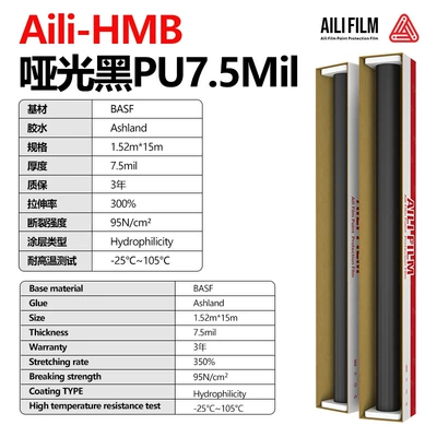 Transparent Body Paint Protection Film | Car paint protective film - aili-hmb-matte-black-152m-15m