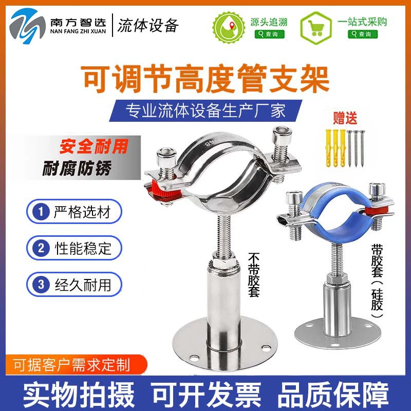 304 нержавеющая сталь Регулируемый зажим для шасси трубки телескопический кронштейн трубы код трубы трубы зажим трубки