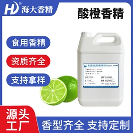 食用香精;烟用香精