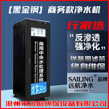 �h��1200G�̄Ճ�ˮ�� RO���B͸ֱC�O�� �WУ���S�ⰲ�b��ˮ�C