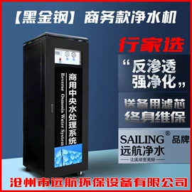 反渗透设备;软化水设备;电渗析设备