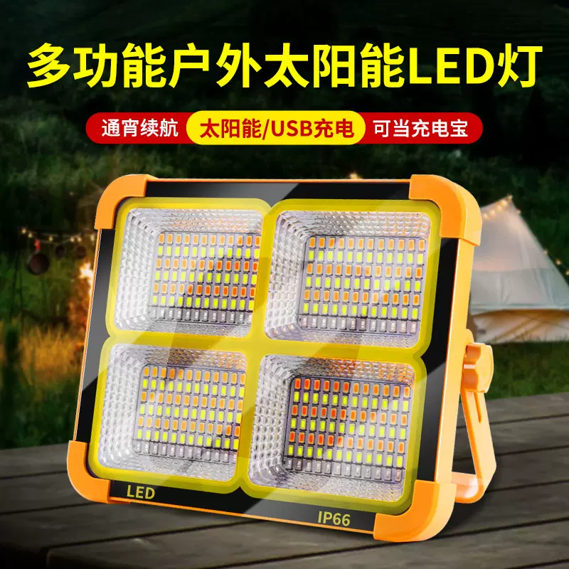 太阳能灯户外灯LED充电照明灯摆摊夜市灯停电应急手提无线露营灯