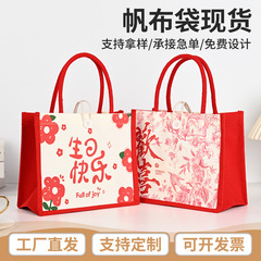 手提彩绘帆布袋喜庆结婚喜糖袋子现货大容量生日节日伴手礼礼品袋