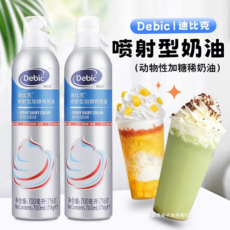 Dibik Spray Cream Imported Ready-To-Eat No-Whipping Animal Light Cream Baking Cake Decoration Snow Top for Merchants