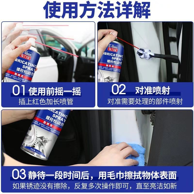 車用多機能サビ取り剤、金属の潤滑、強力で効率的な洗浄、防錆、サビ取り剤、潤滑剤、ボルト緩め剤|undefined