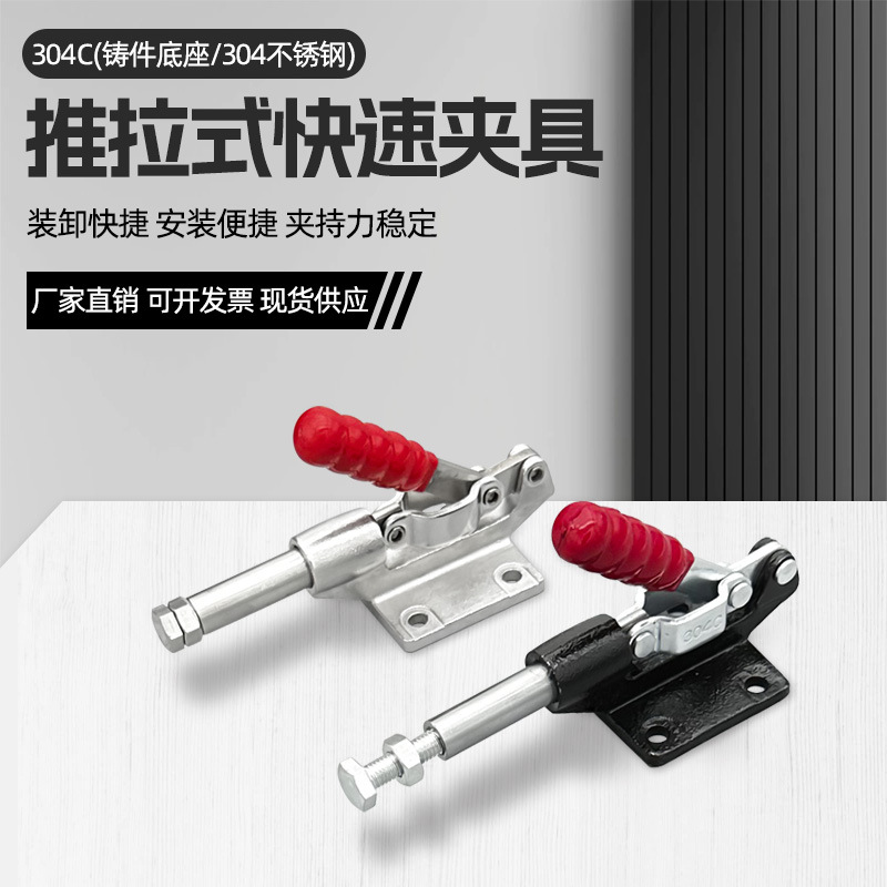 同款替代米思米横压型肘夹焊接夹钳304CM不锈钢304推拉式快速夹具