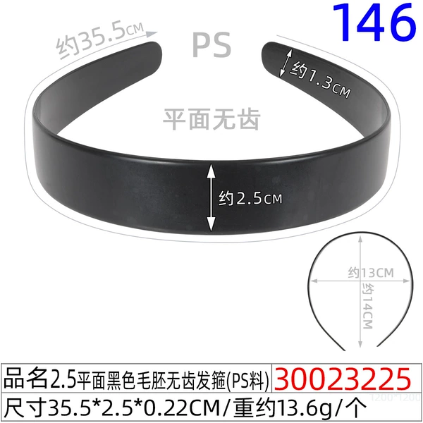 30023225#2.5 flat black rough toothless headband (36CM)