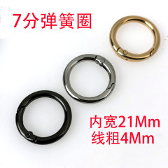 7分内幅21mm 4mm太亜鉛合金スプリングリング開口リングバッグ金物部品リングキーホルダー