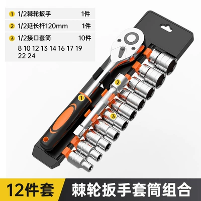 Mühərrik tənzimləmə alətləri, Deepened High Carbon Steel Hexagon - 12-piece-set-ratchet-wrench-and-socket-set