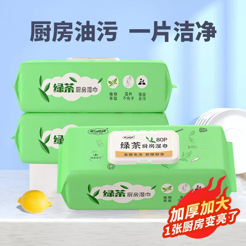 Кухонное влажное бумажное полотенце для удаления масла Чистящие салфетки для удаления масла Большие толстые влажные салфетки для мытья посуды для удаления пятен