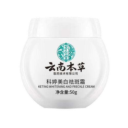 Supply Maoyintang Yunnan Herbal Beauty Whitening and Spot Removal Cream 50g/box, suitable for both men and women for body care