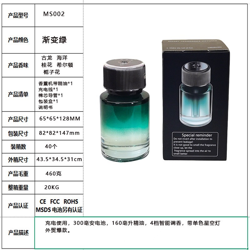 Car Aromatherapy Perfume Starry Sky Lamp Car Start and Stop Car Interior Supplies Car Light Fragrance High-End Car Fragrance