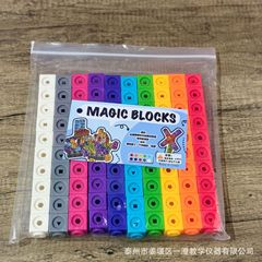 Magic block interlocking blocks 2cm polygonal interlocking blocks building blocks number blocks TPE 100 pieces bagged