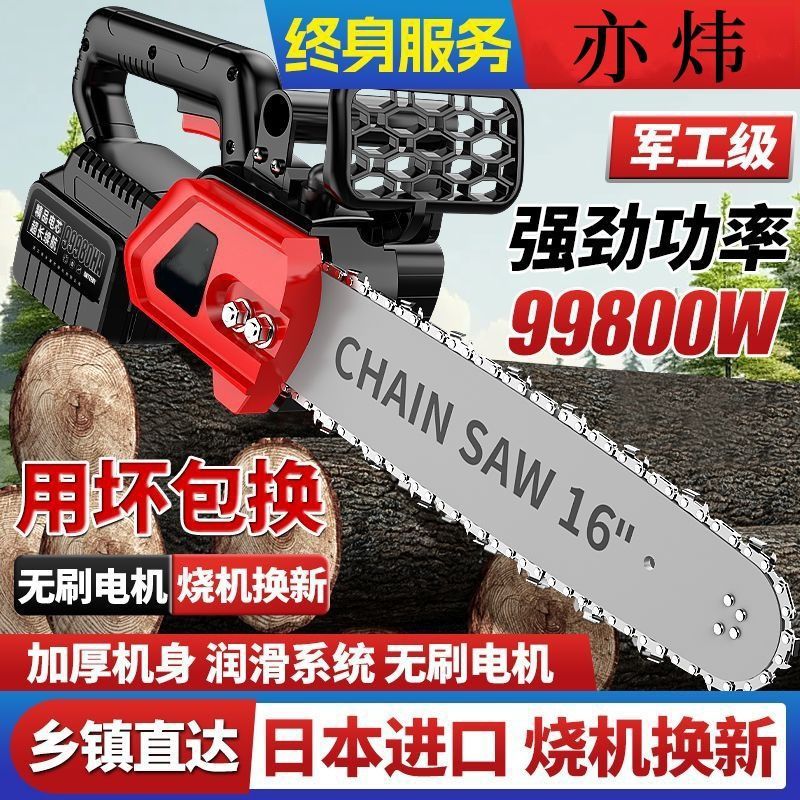 进口大功率锂电锯充电式电链锯无刷高速锯电链锯手提户外砍树伐木