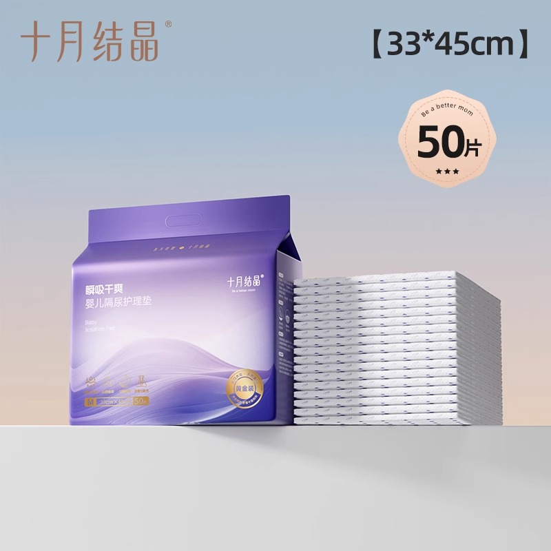[10월 크리스탈] 골드 에디션 기저귀 패드 50매 [33*45cm]
