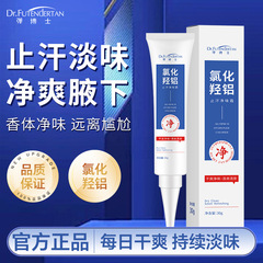 Dr. Bang アルミヒドロキシクロリド制汗剤、消臭クリーム、脇の下制汗剤、長時間持続するドライで香りの良い消臭剤、カスタマイズされた加工