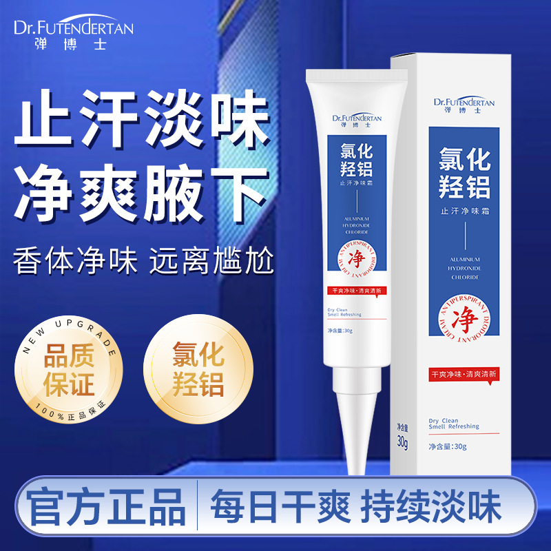 Dr. Bang アルミヒドロキシクロリド制汗剤、消臭クリーム、脇の下制汗剤、長時間持続するドライで香りの良い消臭剤、カスタマイズされた加工|undefined