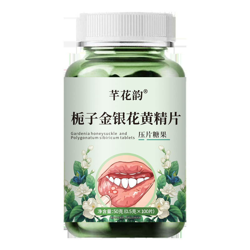 全品类胖大海罗汉果西梅咳嗽上火肥胖油脂男女通用便秘压片糖果|undefined