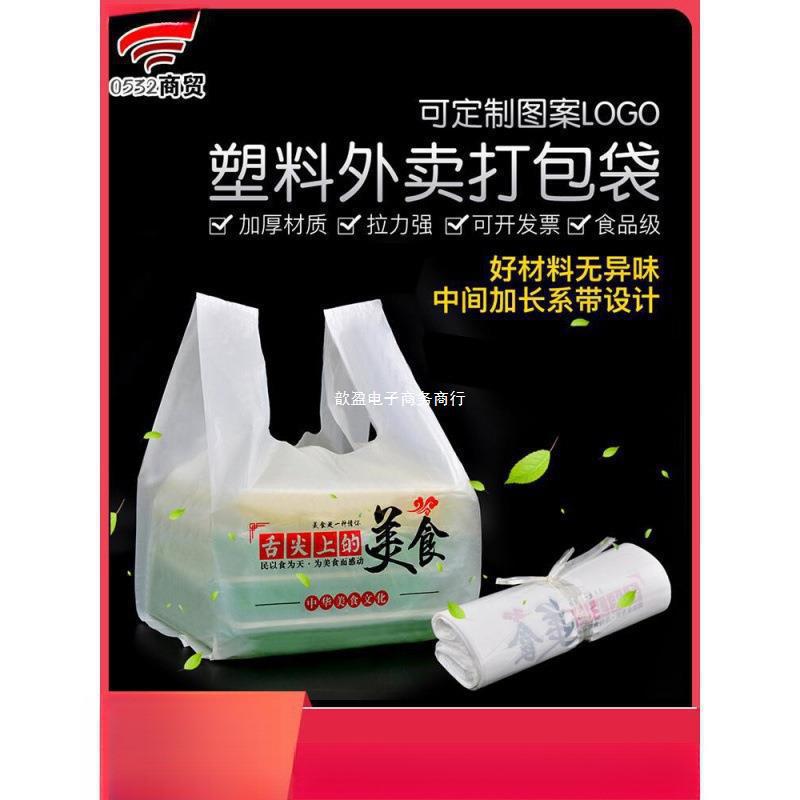 一次性塑料袋背心袋外卖水饺方便袋打包袋餐盒包装袋子LOGO垒德株