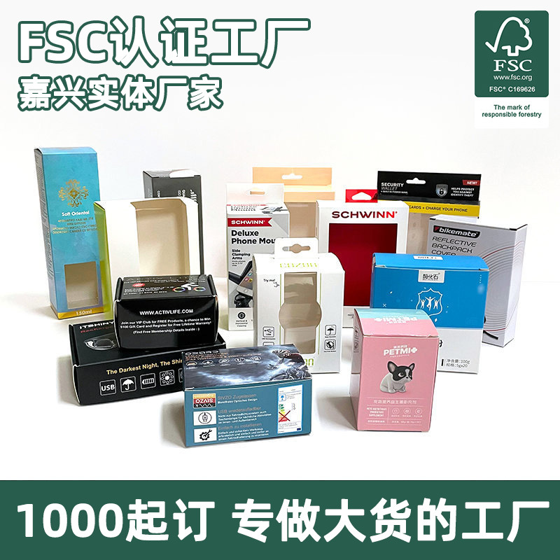 外贸彩盒开窗工艺印刷礼品盒FSC环保材质白卡纸盲盒面膜化妆品盒