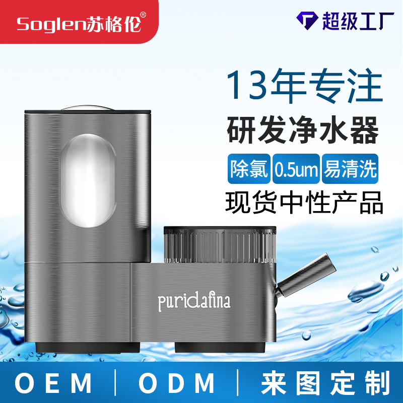 Cross-border special water purifier stainless steel household direct drinking kitchen appliances small double front faucet water purification filter element