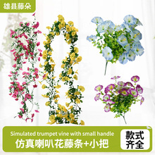 跨境仿真喇叭花藤条人造仿真7叉小把花束婚庆造景室内装饰亚马逊